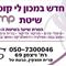 לי קוסמטיקס  טוראל
