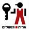 אריה  סולומון