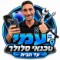 עמי  בן שמעון