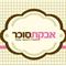 דן  דייויס