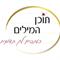 נגה  קינן