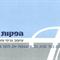 רפי  אזרזר