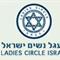 מירי  שפיר - מעגל נשים ישראל