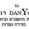 איתן  דני