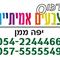בית דפוס  ממן יפה