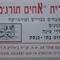 אלי  תורג'מן