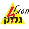 דן  גליק