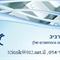 איציק  ארביב