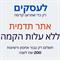עופר מזרחי  אתר חדש דף נחיתה דומיין