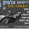 זיקונט צלמים  מגנטים לאירועים