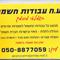 ערן  חפץ