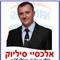 אלכסיי  סיליוק