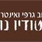 נורית  בהט