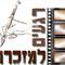 קרן  פולג