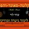 עוזי  לוי