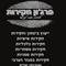 פרג'ון חקירות  פרג'ון