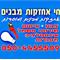 עופר  הרוש