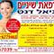 סבטלנה  פרוקופנקו