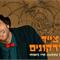 שימי  רף