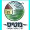 מטיס  מרכז טיפולי סוציאלי