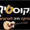 דרור  שועלי