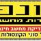 רוני  אלקיים