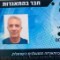 שמעון  אזולאי