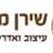 שירן  מלול