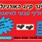 אסי  ליבשיץ