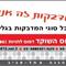 דפוס  השוקד