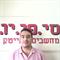 יאיר  גת