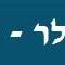 ספיר  אנרגיה