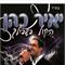 יאיר  כהן
