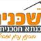 משכנית  יעוץ משכנתאות