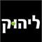אתר  ליהוק