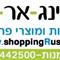 טלי  נוי