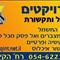 שמעון  סופר