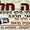 אוראל  כהן