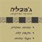 ג'מבליה  מתופפים