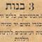 שלוש בנות  ע'למה סוזי עיצובים ואפרת