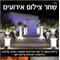 יוסי  שחר