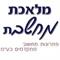 דוד  הרוש