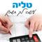 טליה  גבר