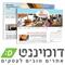 אורן  הראל