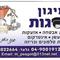 גלעד  סבג