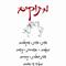 ליאת  ברון