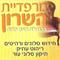 בועז  boaz