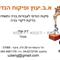 עוזי  זיני