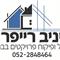 יניב  רייפר