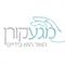 הילה  קורן שוורץ